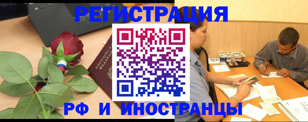 прописка для школы в Кимовске