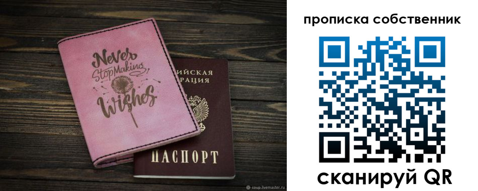 прописка паспорт в Кимовске