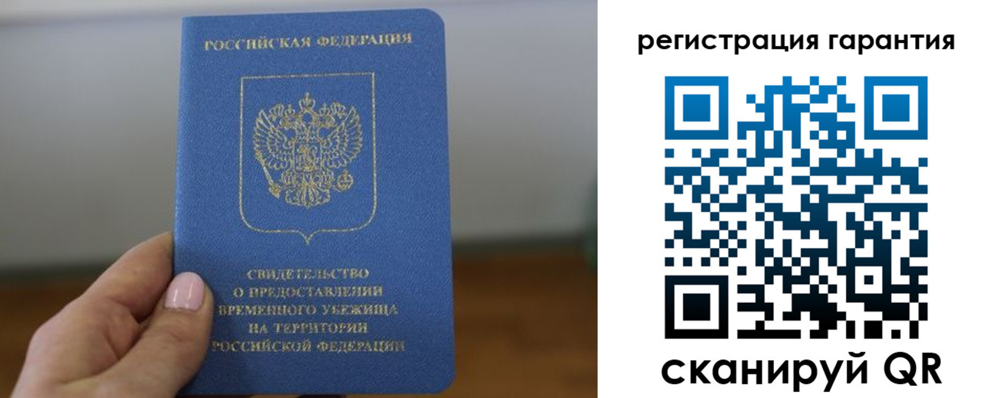 прописка гарантия в Кимовске