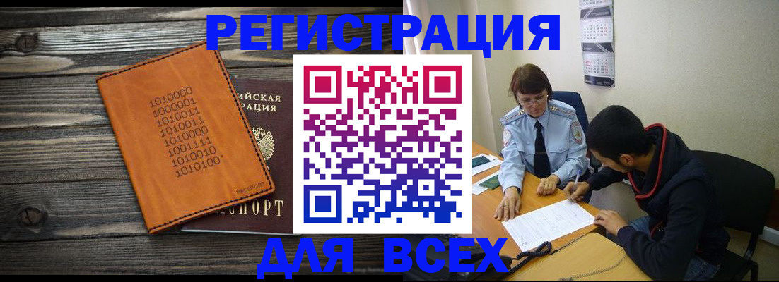 прописка от собственника в Кимовске