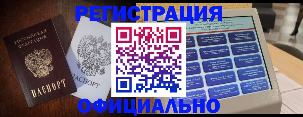 прописка для военкомата в Кимовске