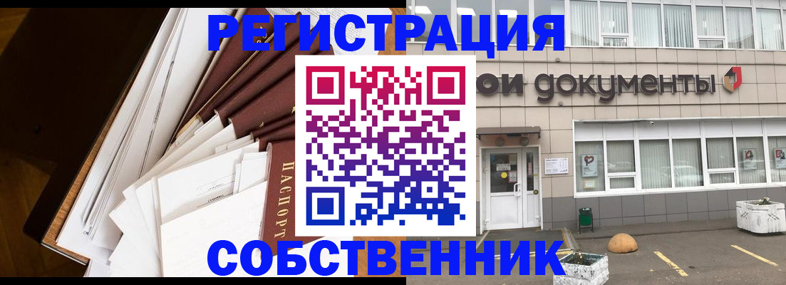 прописка регистрация в Кимовске