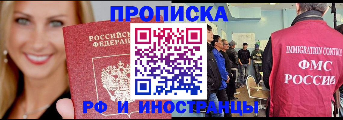 прописка штамп в Кимовске