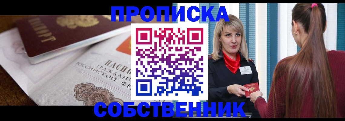 временная регистрация недорого в Кимовске