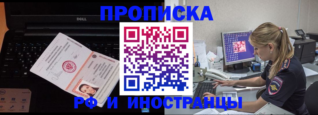 временная регистрация в квартире в Кимовске