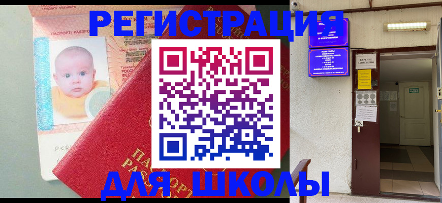 где прописаться в Кимовске