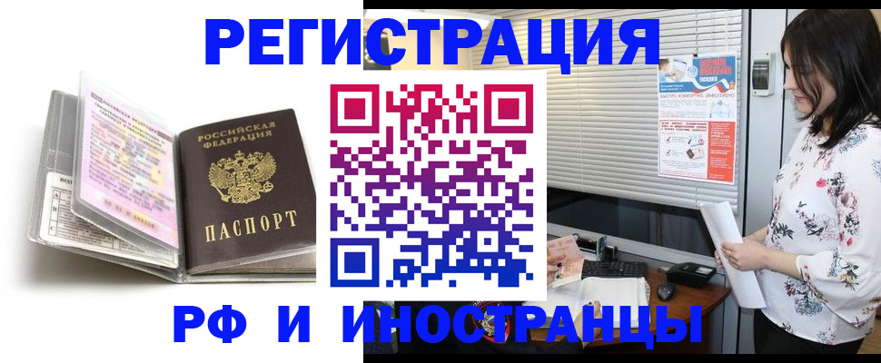 временная регистрация для школы в Кимовске