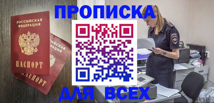 прописка для кредита в Кимовске
