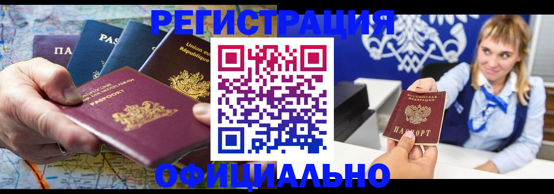 прописка в Кимовске